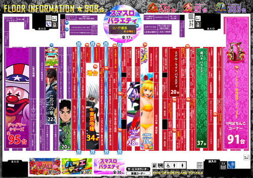 キングオブノースランドの最新情報画像