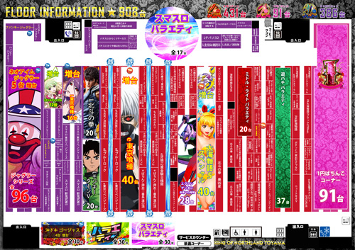 キングオブノースランドの最新情報画像