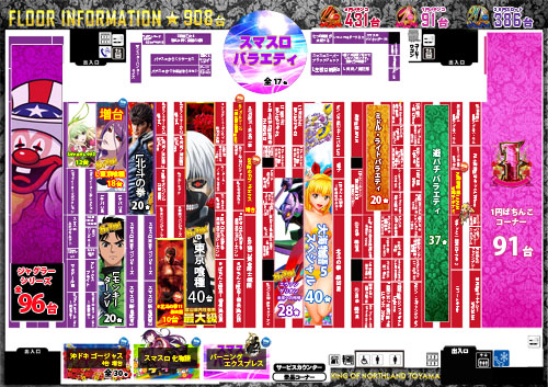 キングオブノースランドの最新情報画像