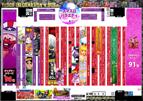 キングオブノースランドの最新情報画像