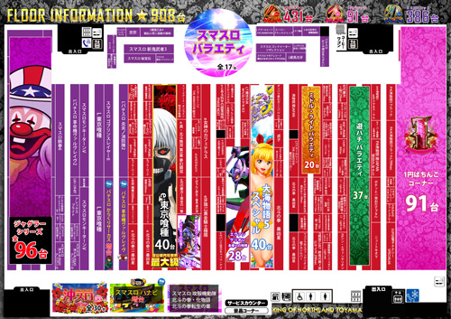 キングオブノースランドの最新情報画像