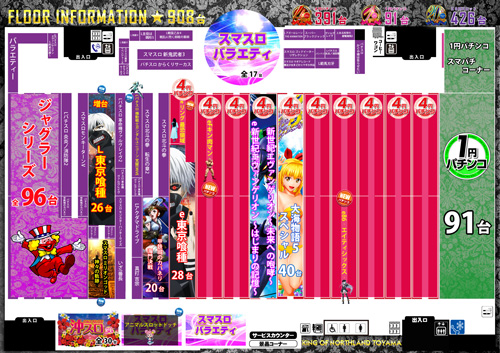 キングオブノースランドの最新情報画像