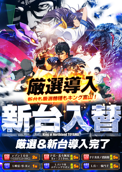 キングオブノースランドの最新情報画像