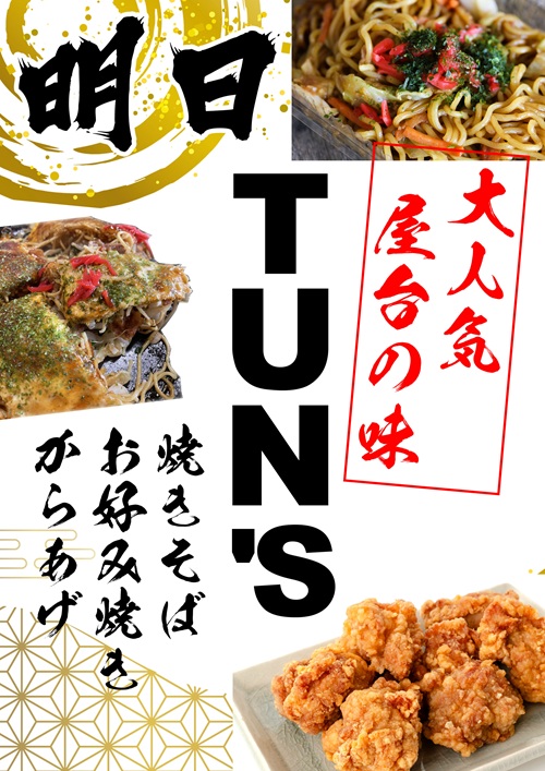 キングオブノースランドの最新情報画像