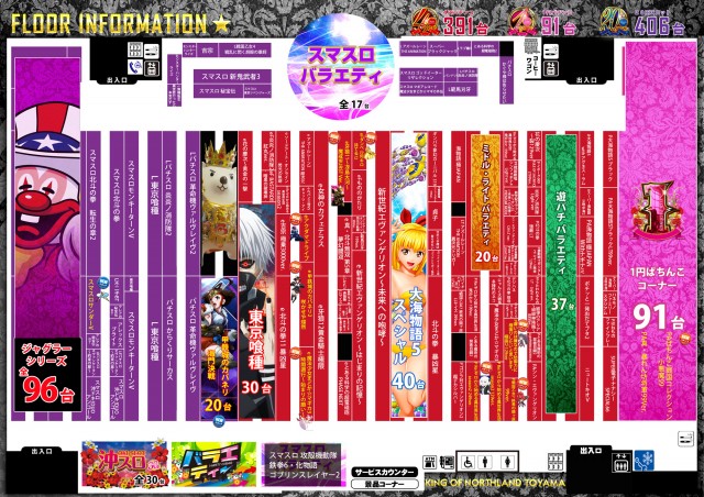 キングオブノースランドの最新情報画像