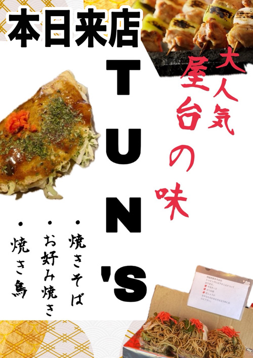 キングオブノースランドの最新情報画像