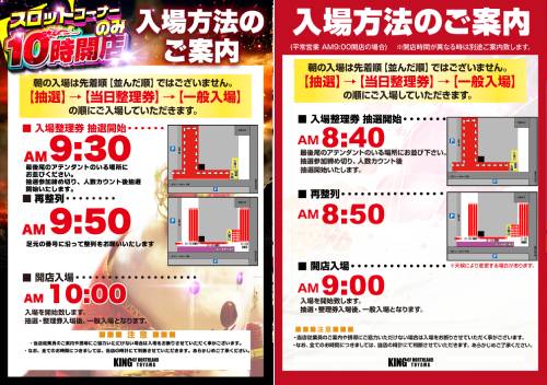 キングオブノースランドの最新情報画像