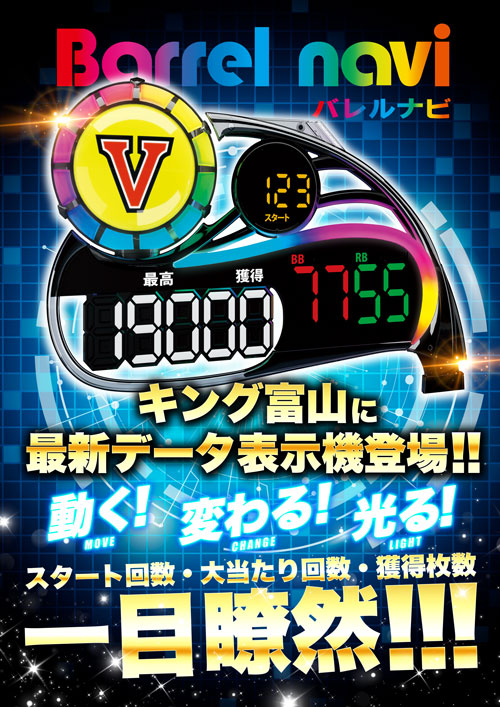 キングオブノースランドの最新情報画像