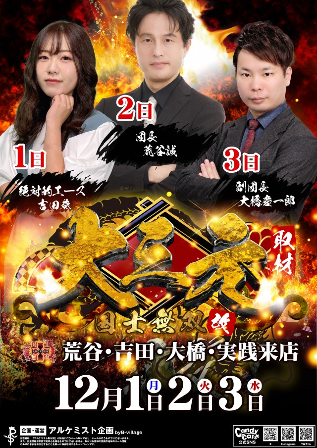 キングオブノースランドの最新情報画像