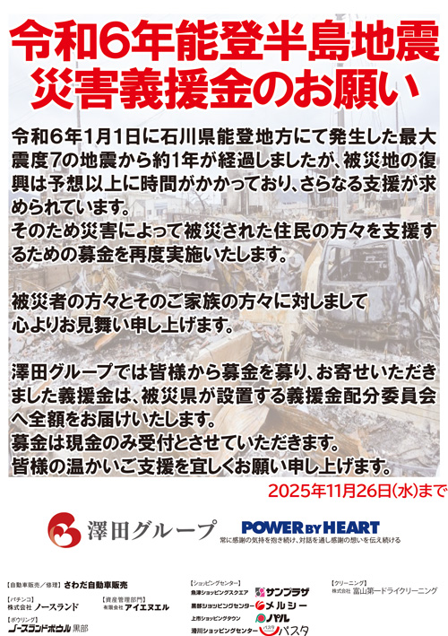 キングオブノースランドの最新情報画像