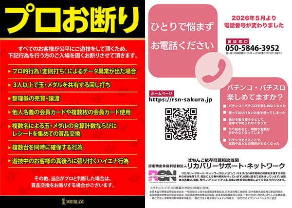 キングオブノースランドの最新情報画像