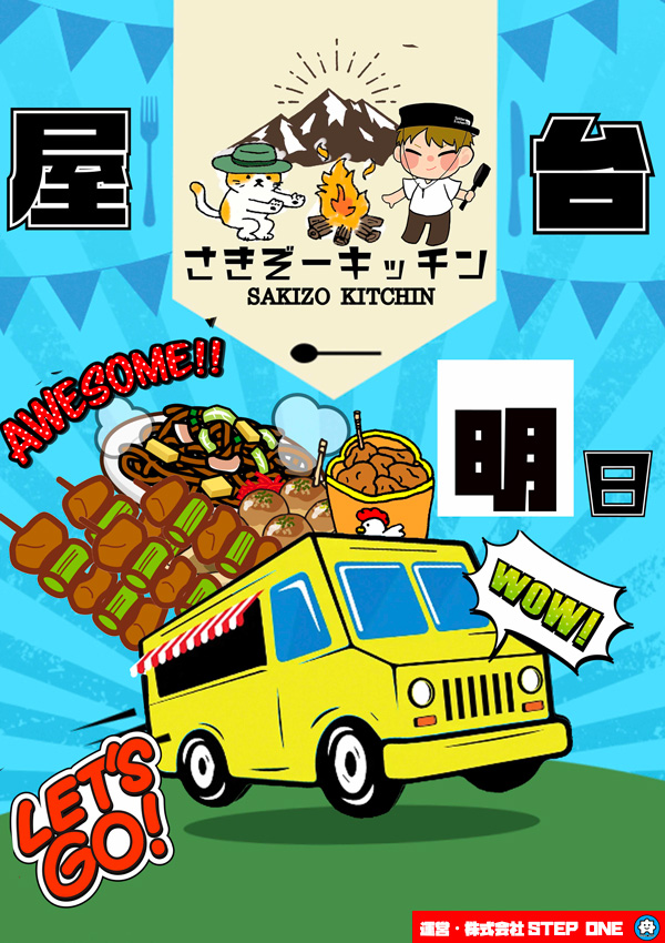 キングオブノースランドの最新情報画像