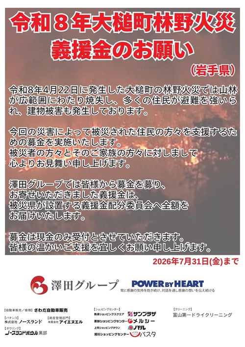 キングオブノースランドの最新情報画像