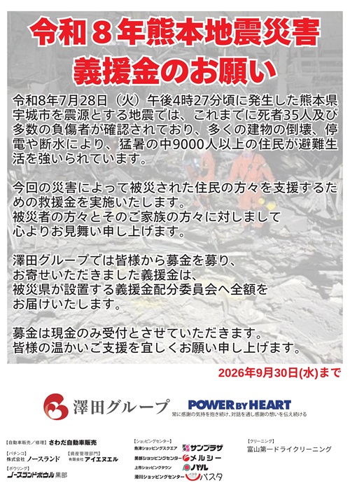キングオブノースランドの最新情報画像