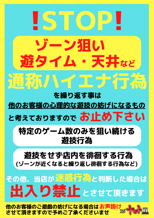 ヤマトⅡの最新情報画像
