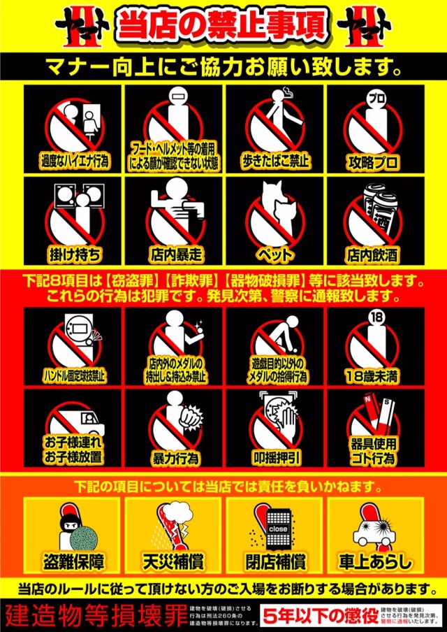 ヤマトⅡの最新情報画像