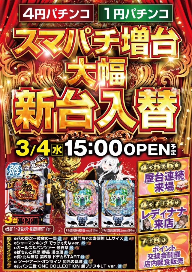 ヤマトⅡの最新情報画像