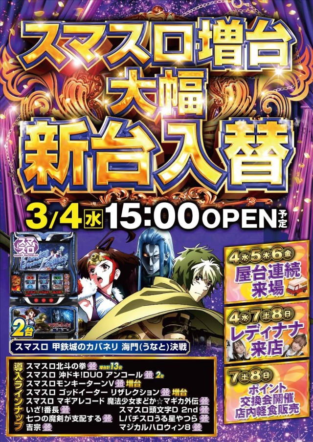 ヤマトⅡの最新情報画像