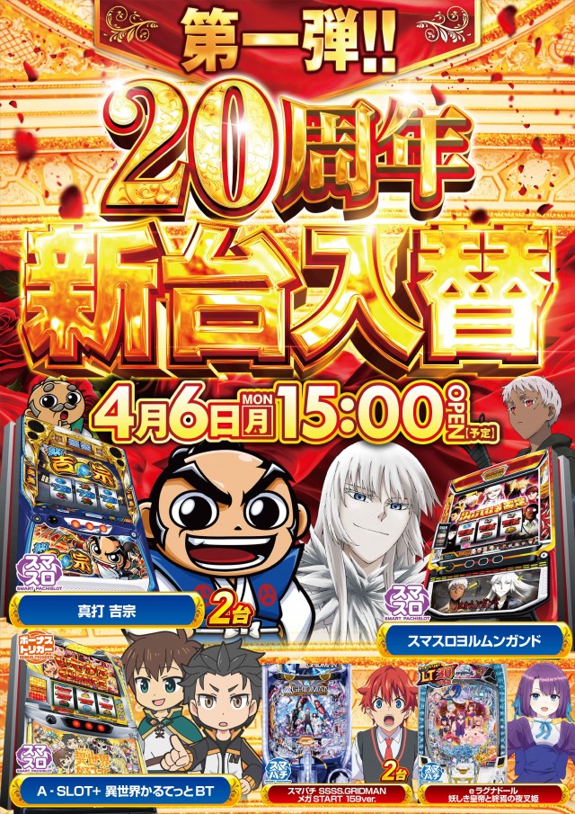 ヤマトⅡの最新情報画像