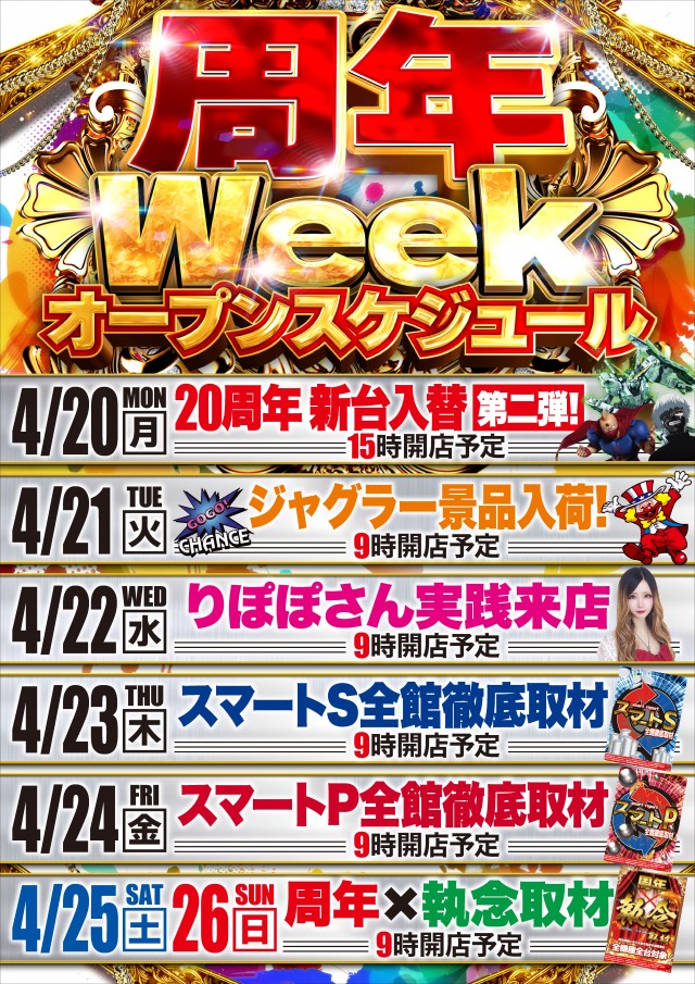 ヤマトⅡの最新情報画像