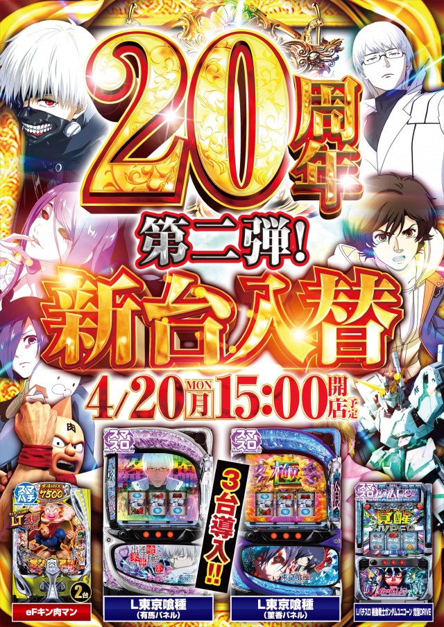 ヤマトⅡの最新情報画像