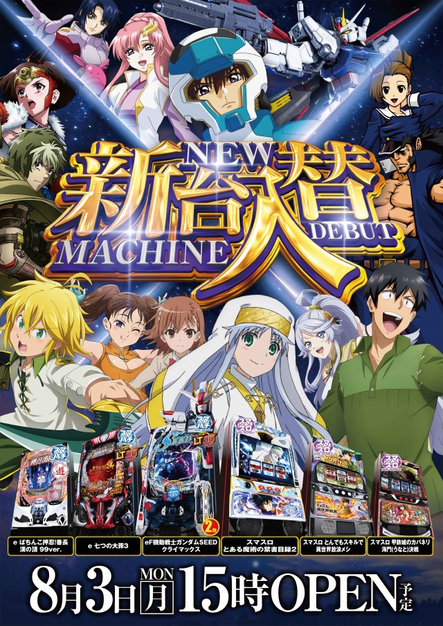 ヤマトⅡの最新情報画像