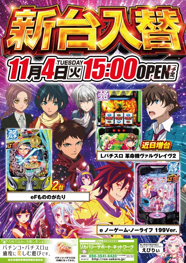 ヤマトⅡの最新情報画像