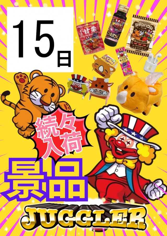 ヤマトⅡの最新情報画像