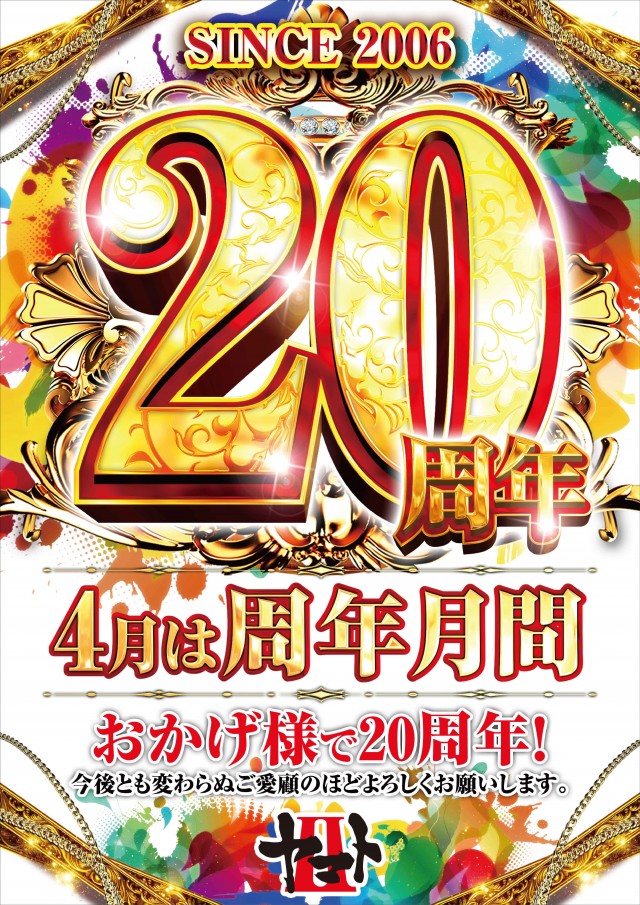 ヤマトⅡの最新情報画像