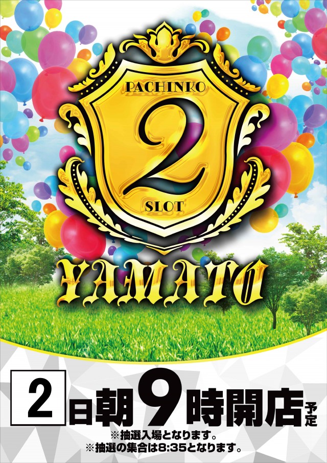 ヤマトⅡの最新情報画像