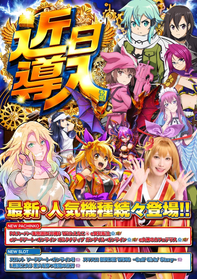 ヤマトⅡの最新情報画像