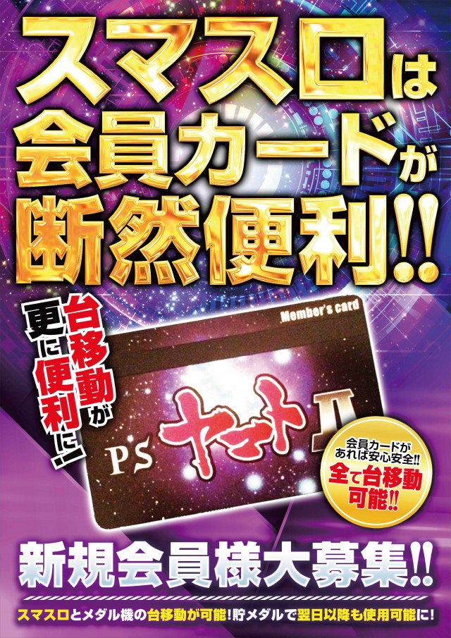 ヤマトⅡの最新情報画像