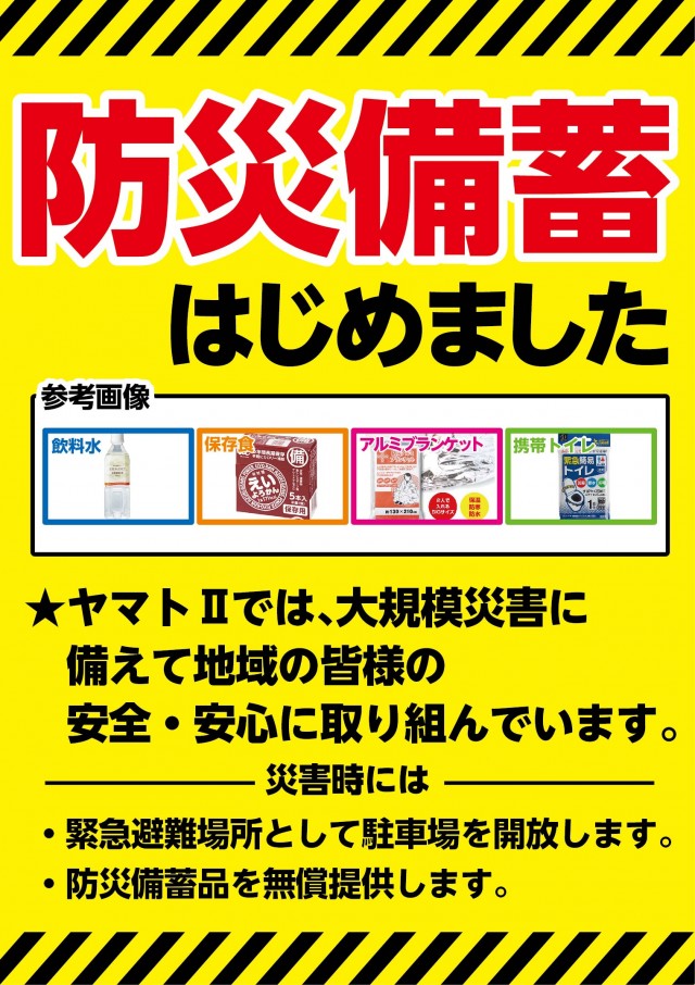 ヤマトⅡの最新情報画像