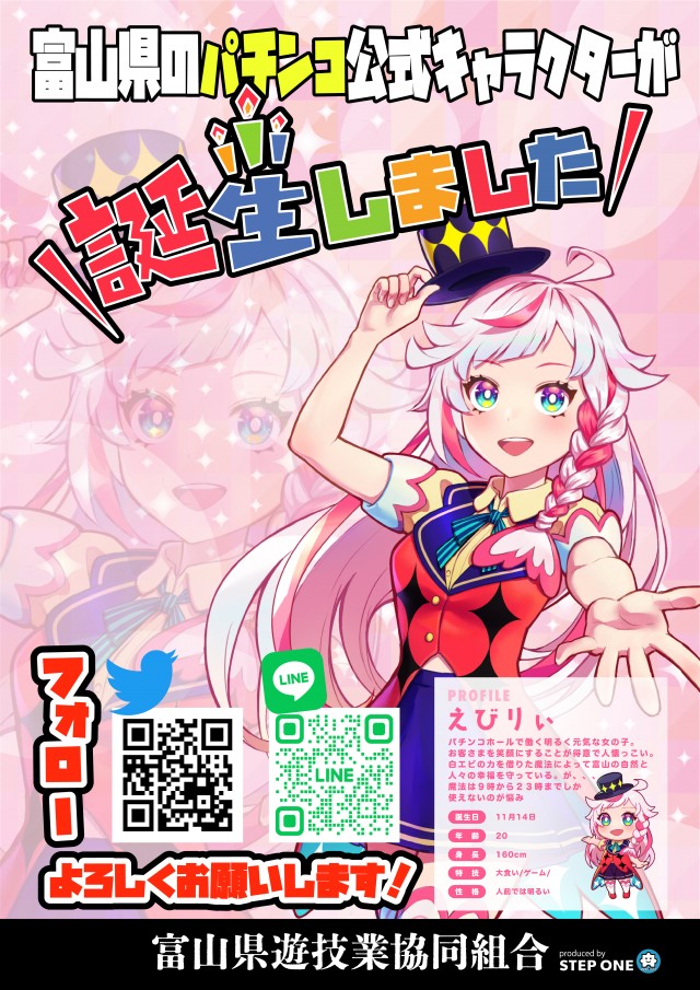 ヤマトⅡの最新情報画像