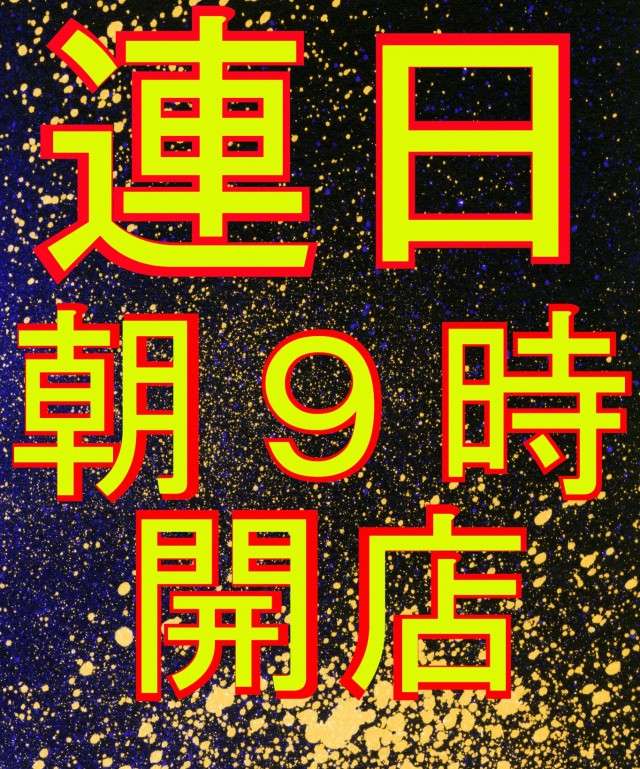 ヤマトⅡの最新情報画像