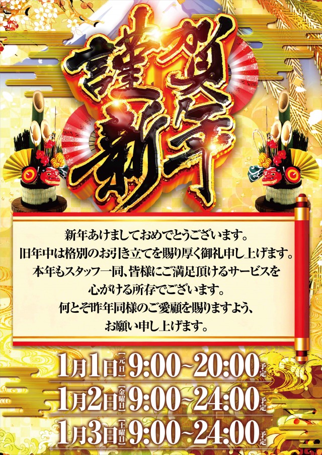 ヤマトⅡの最新情報画像