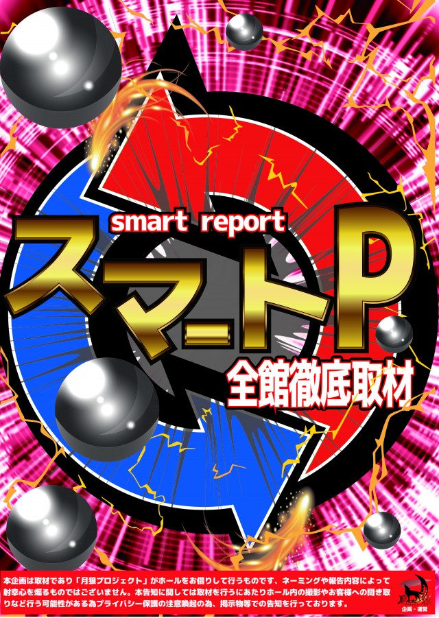 ヤマトⅡの最新情報画像