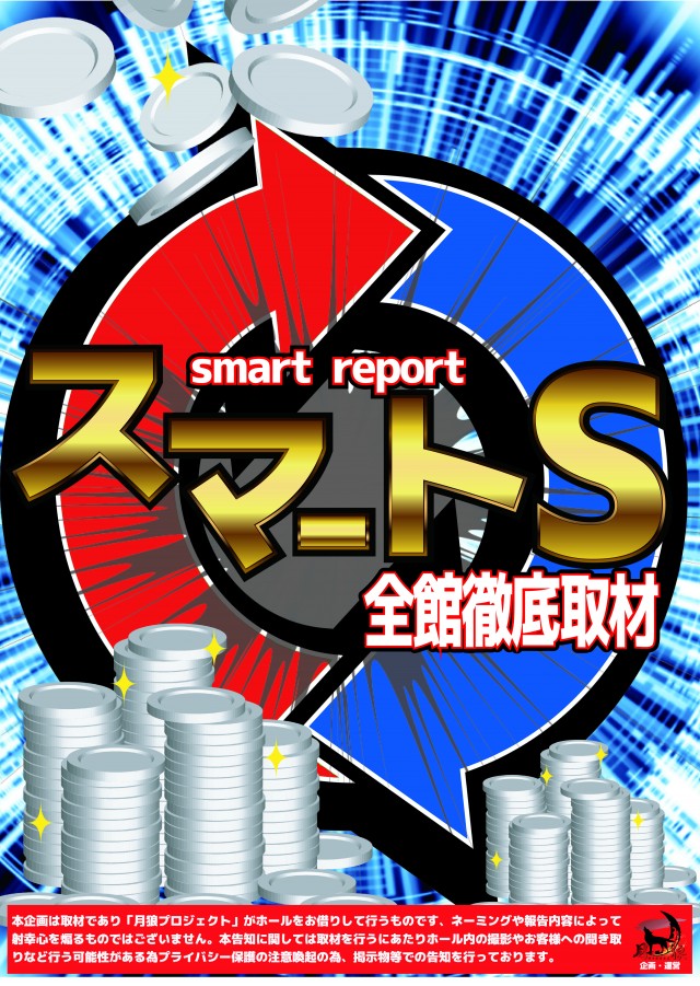 ヤマトⅡの最新情報画像