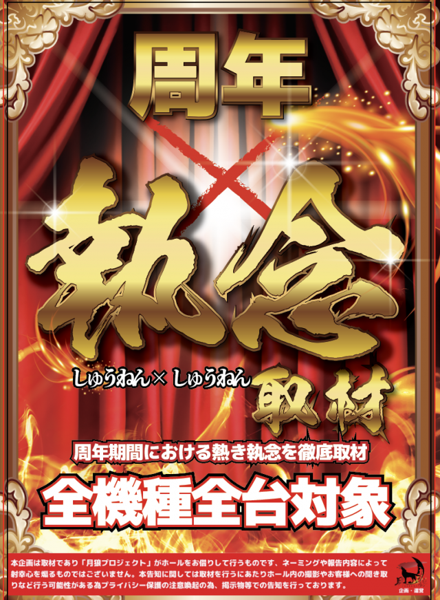 ヤマトⅡの最新情報画像