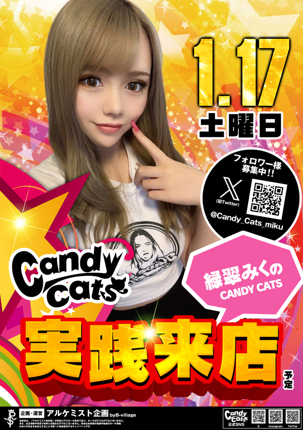 ノースランド山室店の最新情報画像