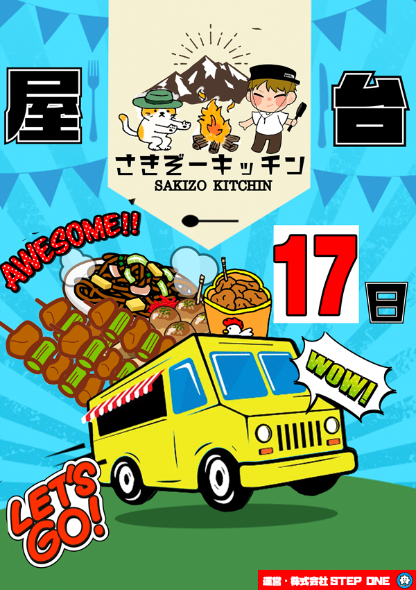 ノースランド山室店の最新情報画像