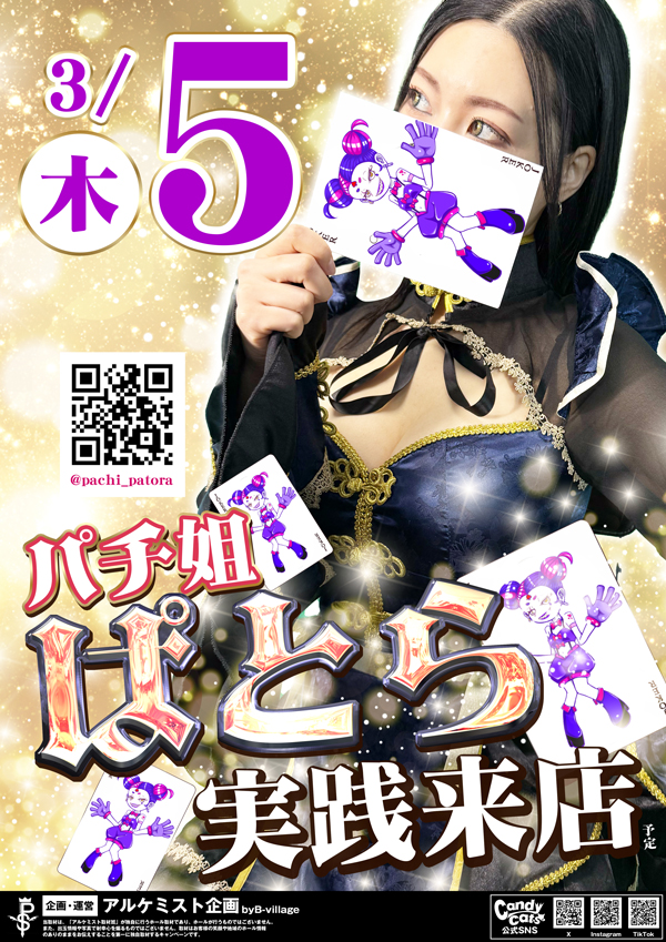 ノースランド山室店の最新情報画像