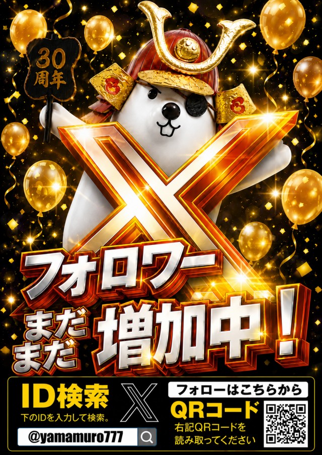ノースランド山室店の最新情報画像