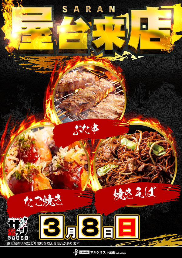 ノースランド山室店の最新情報画像