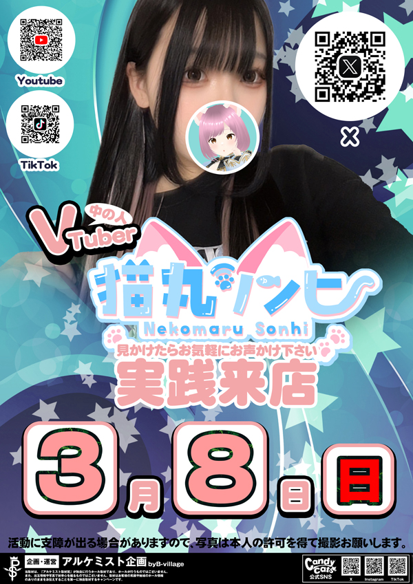 ノースランド山室店の最新情報画像