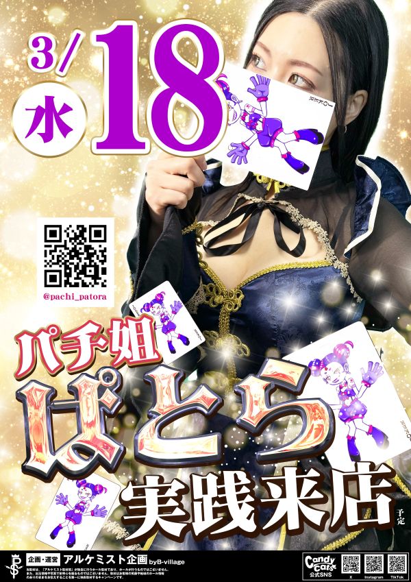 ノースランド山室店の最新情報画像