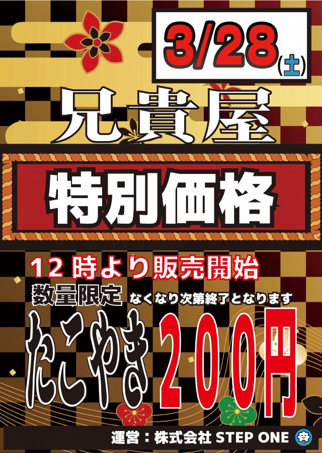 ノースランド山室店の最新情報画像