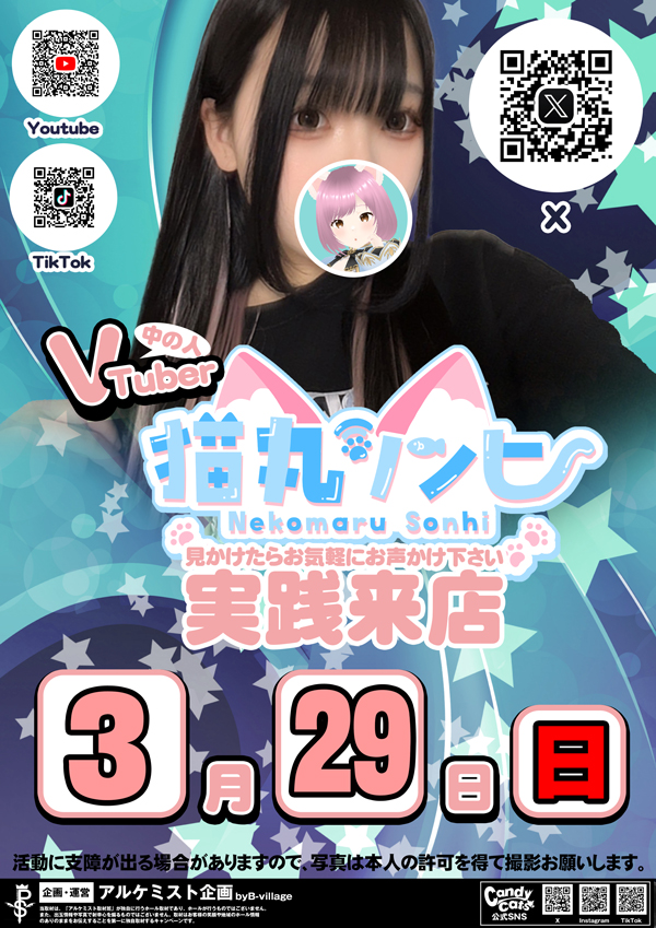 ノースランド山室店の最新情報画像