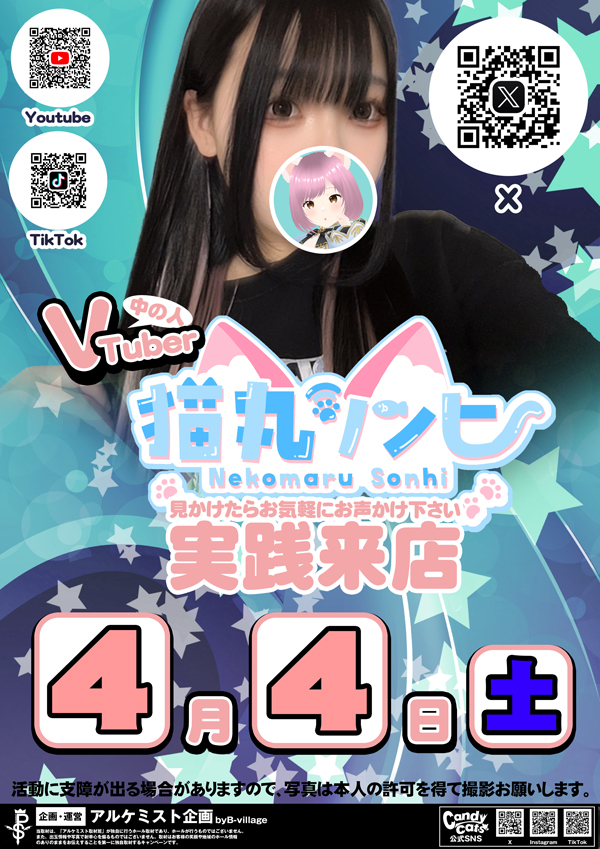 ノースランド山室店の最新情報画像