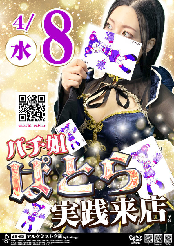 ノースランド山室店の最新情報画像